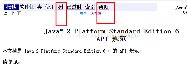 java api文档阅读本领