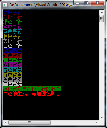 C语言控制台窗口图形界面编程之三 设置文本属性的函数