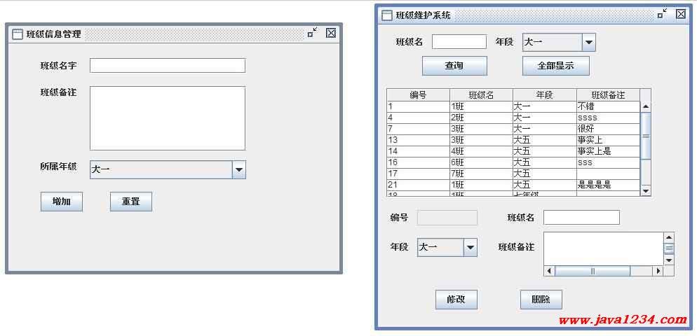 Java学生信息解决系统1.0【java1234永夜之月】