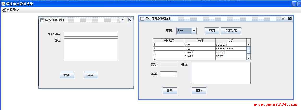 Java学生信息解决系统1.0【java1234永夜之月】
