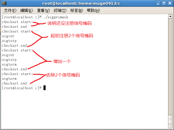 Linux下C编程：sigprocmask阻塞过程