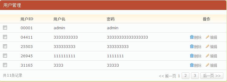 Spring MVC中实现分页