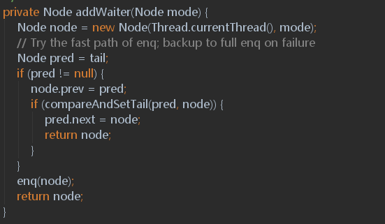 深度剖析Java 8：JDK1.8 AbstractQueuedSynchronizer的实现阐发