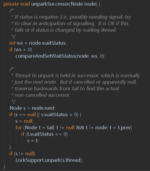 深度剖析Java 8：JDK1.8 AbstractQueuedSynchronizer的实现阐发