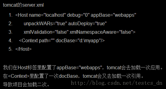 Tomcat启动时项目重复加载所导致资源初始化两次的问题