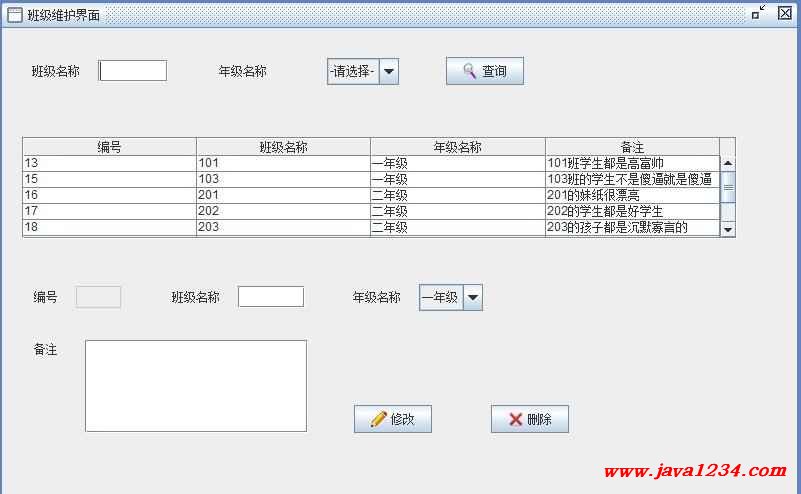 Java学生信息解决系统1.1【java1234_打烊】