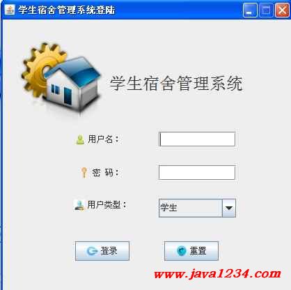 Java学生宿舍解决系统V1.1【java1234_浅唱】