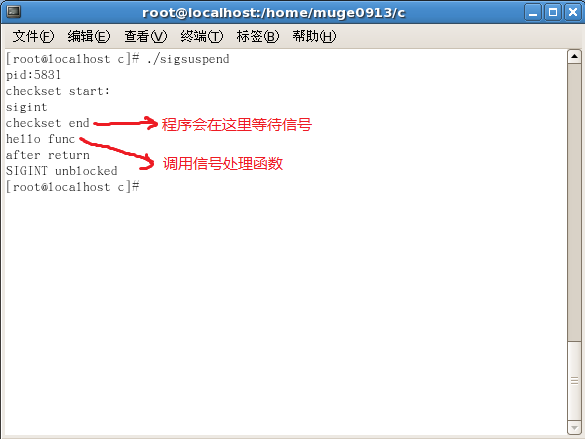 Linux下C编程：sigsuspend过程阻塞