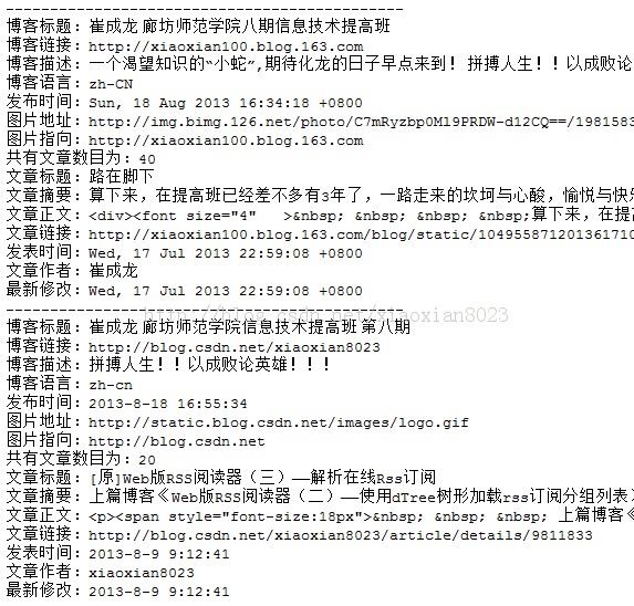 Java实现Web版RSS阅读器（四）定制自己的Rss剖析库myrsslib4j