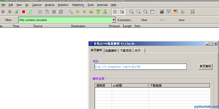 我是怎样完成一个音悦台下载法子的？