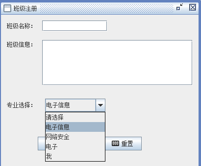 Java学院信息系统V1.1【java1234_卓】