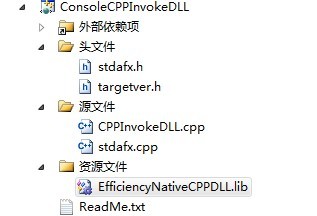 C#/C++/CLI运行效率测试之二 Native C++调用Native C++ DLL