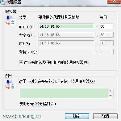 java中如何设置代理