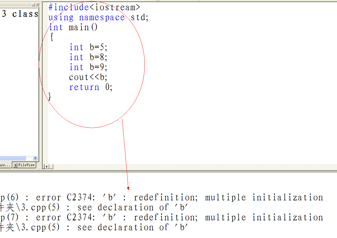 c++中的重名问题