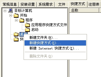 QT在Windows下如何制作安装文件和公布法子