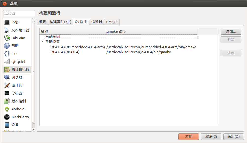 如何在ubuntu 12.04上安装Qt 4.8.4