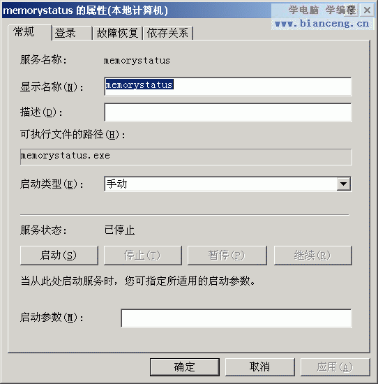 用C编写Windows办事法子的五个法式