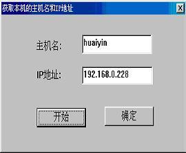 Windows下C语言网络编程快速入门