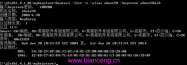 Java和平通信、数字证书及应用实践