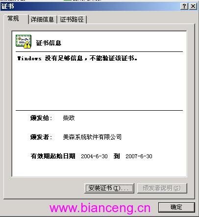 Java和平通信、数字证书及应用实践
