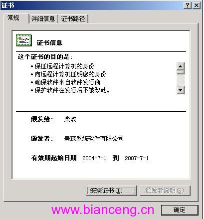Java和平通信、数字证书及应用实践