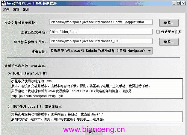 Java和平通信、数字证书及应用实践