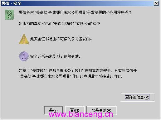 Java和平通信、数字证书及应用实践