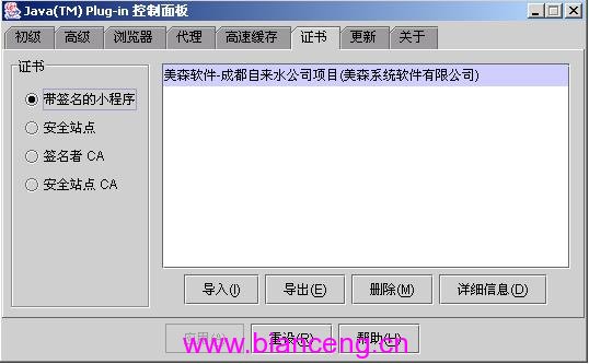 Java和平通信、数字证书及应用实践