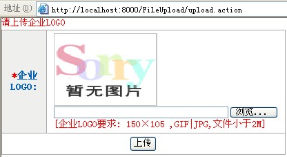 Struts2文件上传