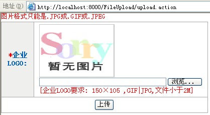 Struts2文件上传
