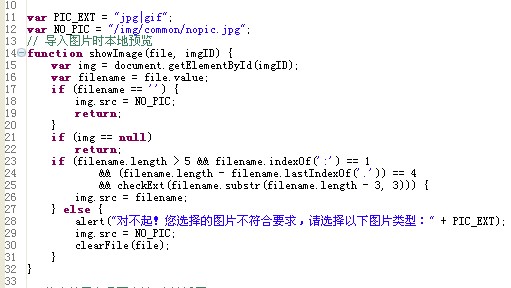 Struts2文件上传