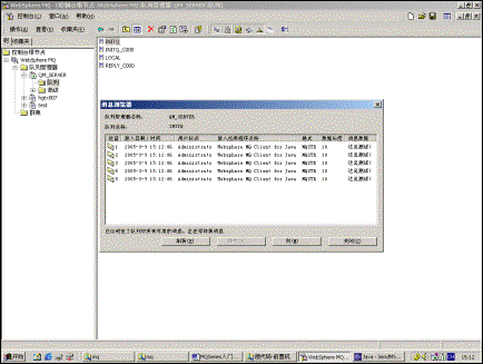 基于WebSphere MQ的收带消息法子