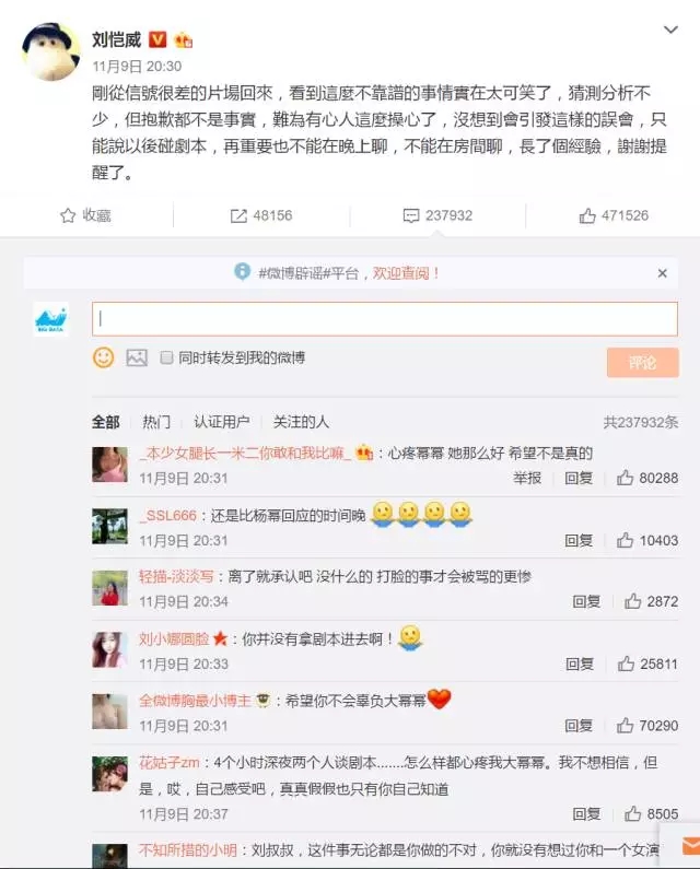 用R阐发林丹出轨事件