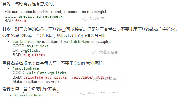 Google公布R语言款式范例内部指导