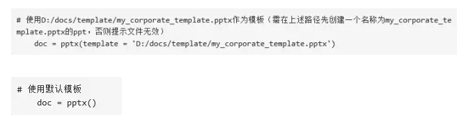 如何用R来定制天性化PPT