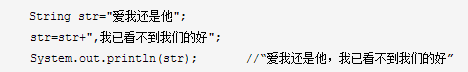 　String的concat方法只会返回拼接括号内数据后的字符串，但是这个String类型的本身并不受影响。