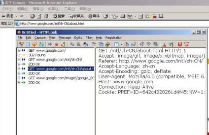 这是使用HTTPLook这个HTTPSniffer软件来俘获的HTTP通讯纪录的一部分：