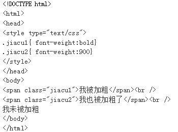 使用front-weight属性举例代码