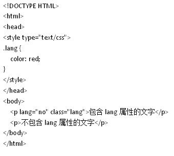与:lang效果等价的代码