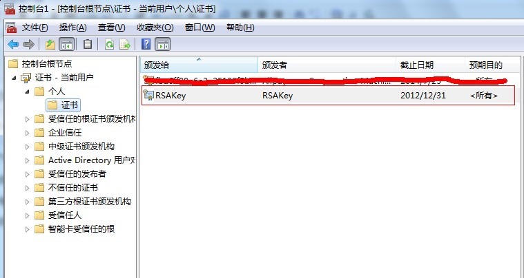 运行->输入mmc打开控制台->选择文件->添加/删除管理单元->在弹出框左侧找到证书->选中证书添加->选择我的用户账户->完成确定  　　此时就可以在对应位置查看到我们刚刚创建的名为RSAKey的证书了，如下图