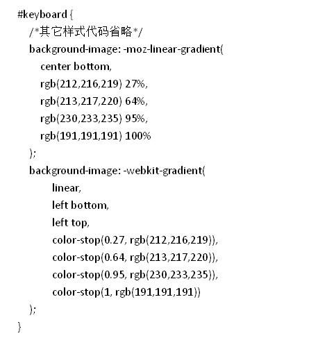 设置渐变代码