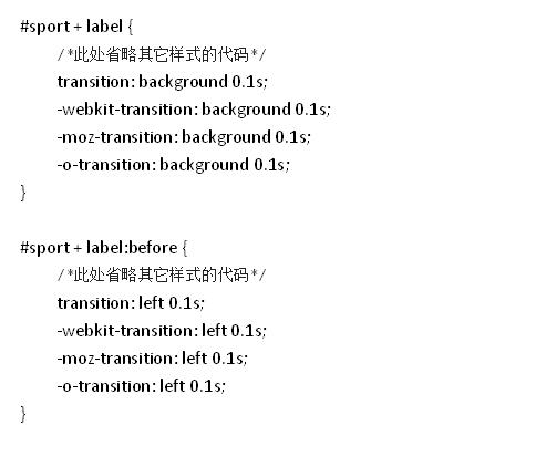 状态过渡代码