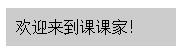 基础代码运行效果