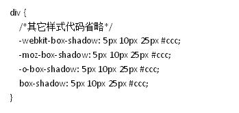 设置box-shadow属性代码