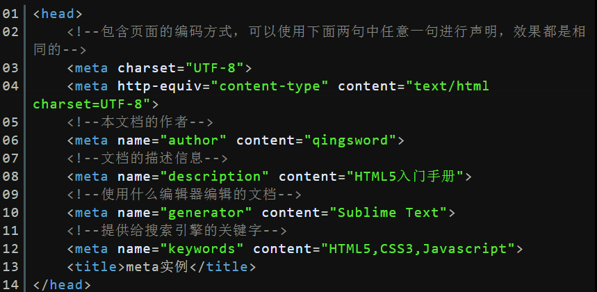 元数据与字符实体_html教程_html基础_课课家