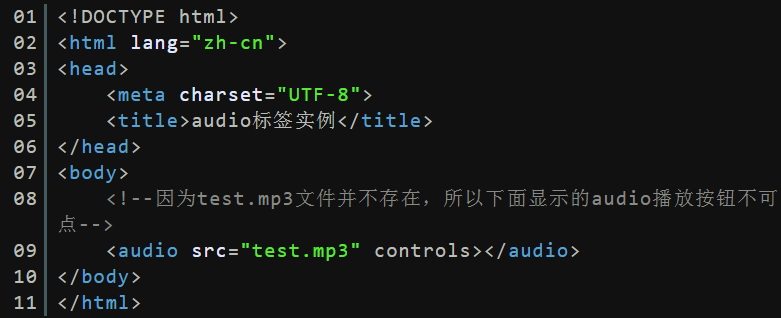 用audio标签播放音频