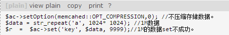 　不论是1M的数据还是100M的数据，都能set成功。后来我发现，memcachedset数据的时候是默认压缩的。由于这个这个是重复的字符串，压缩率高达1000倍。因此100M的数据压缩后实际也就100k而已。  　　当我设置：