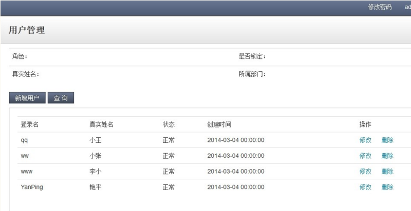 为了方便测试，另外定义了2个数据库，shop模拟Master库，test模拟Slave库，shop和test的表结构一致，但数据不同，数据库配置如下：  　　在spring的配置中增加aop配置  　　下面是MyBatis的UserMapper的定义，为了方便测试，登录读取的是Master库，用户列表读取Slave库：  　　好了，运行我们的Eclipse看看效果，输入用户名admin登录看看效果