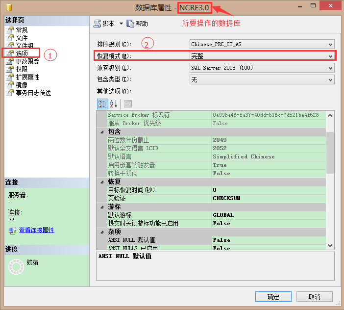 .在列表中就可以选择不同的模式来更改恢复模式啦~