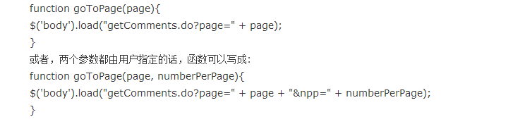 7个步骤实现JSP的分页显示